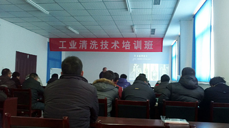河南中拓石油工程技術(shù)公司工業(yè)清洗技術(shù)培訓(xùn)開班.jpg