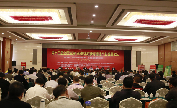 第十三屆論壇會場圖-網(wǎng)絡.jpg