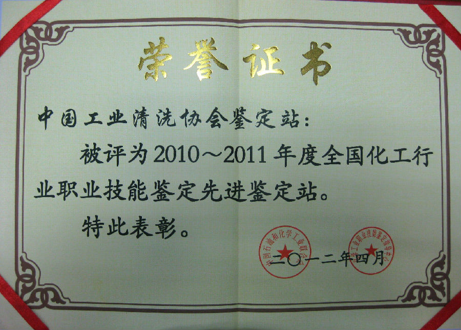2011年度先進鑒定站照片.jpg