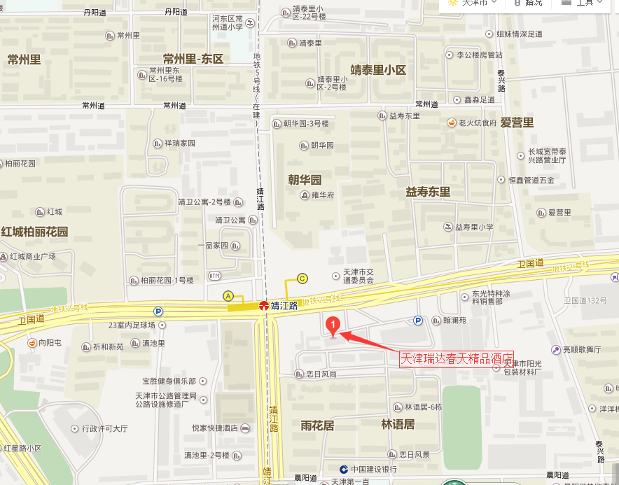 天津瑞達春天精品酒店.png