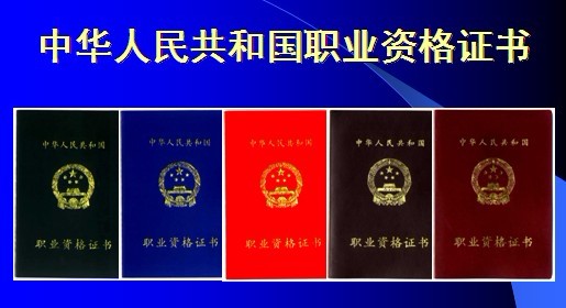 職業(yè)技能資格證書(網(wǎng)站用).jpg