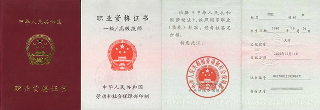 工業清洗、中央空調證書小.jpg