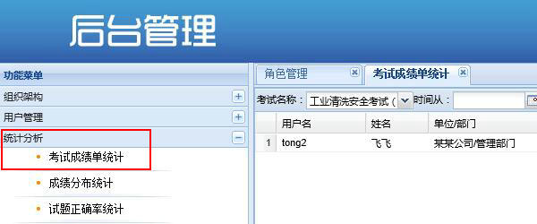 考試系統截圖6.jpg