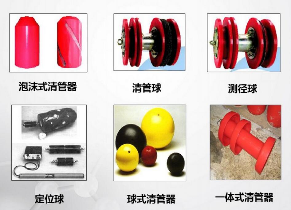 22222222清管器舉例QQ截圖20170703135929.jpg