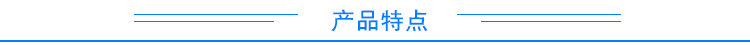 小標簽產品特點2
