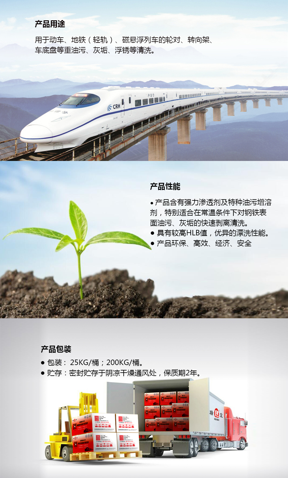 產(chǎn)品詳情804.jpg