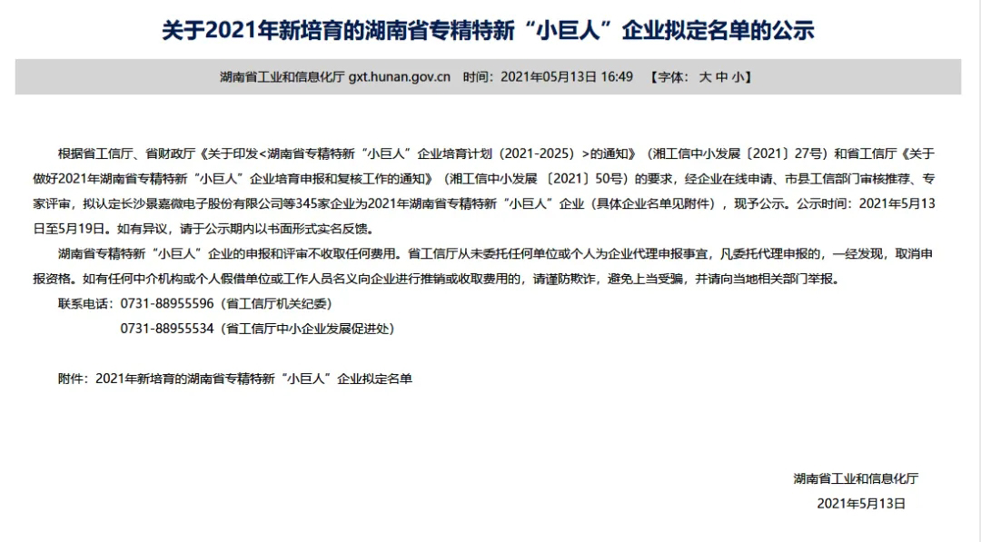 長沙艾森圖1.jpg