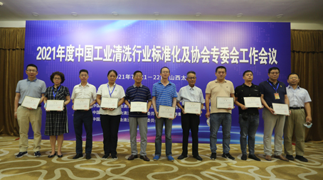頒發2021年度標準化工作先進單位榮譽證書-縮小.jpg