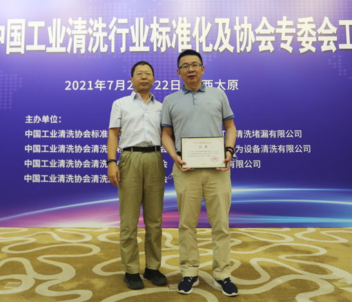 頒發2021年度標準化工作先進個人榮譽證書-縮小.jpg
