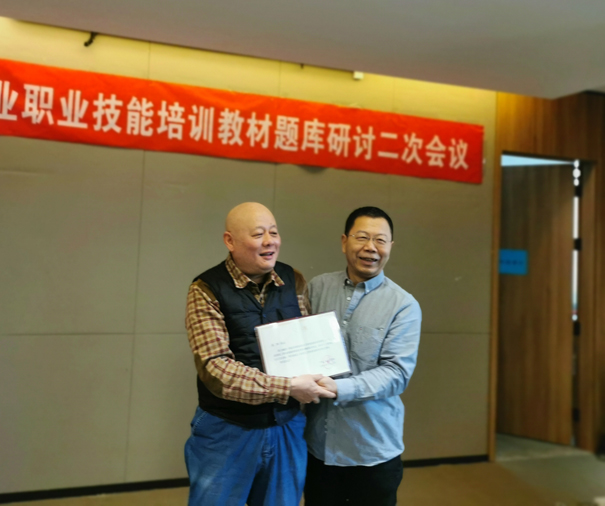 2021年教材題庫編寫第二次研討會頒發證書-縮小.jpg