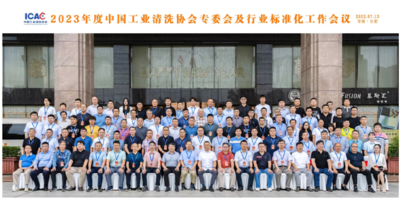 12-2023年協會標委會會議大合影-縮小.jpg 12-2023年協會標委會會議大合影-縮小.jpg