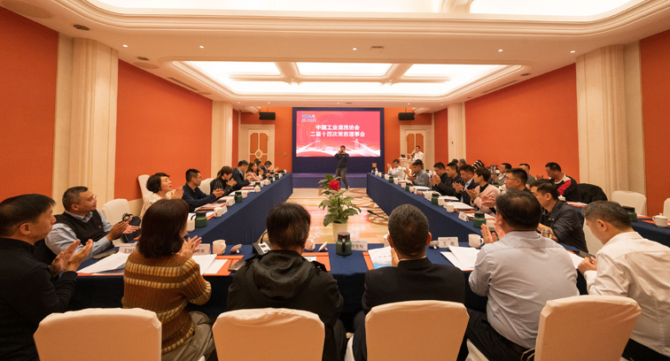 2024年二屆十四次常務理事會-縮小.jpg